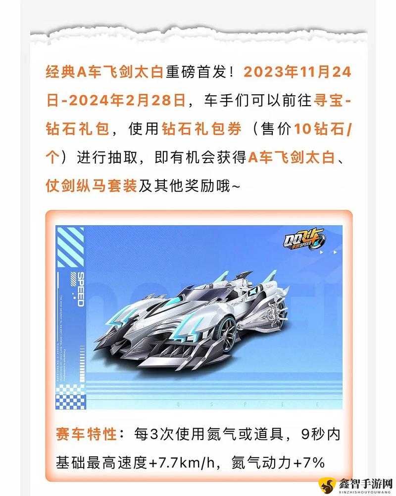 QQ飞车手游：S烈魂者开箱几率与成本解析