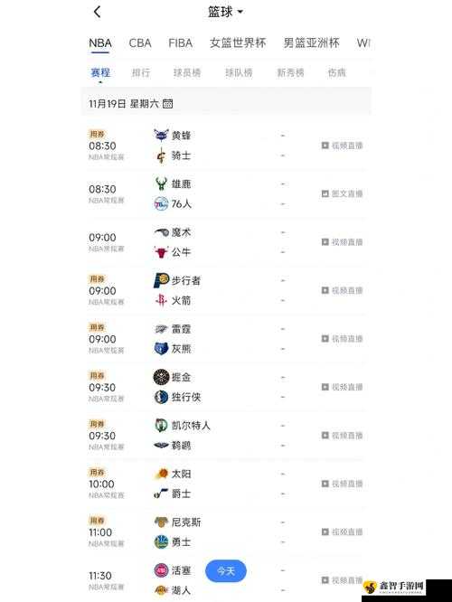 九幺免费版网站 nbaoffice6ios 精彩赛事等你看