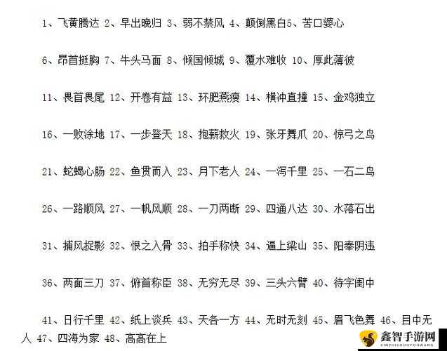 微信看图猜成语丞相攻略：第27关过关秘籍及丞相关卡答案汇总