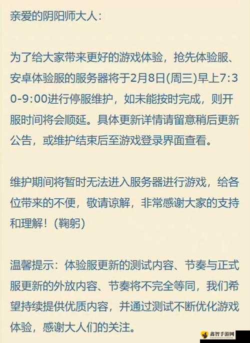 阴阳师体验服更新纪实：1月10日更新内容汇总