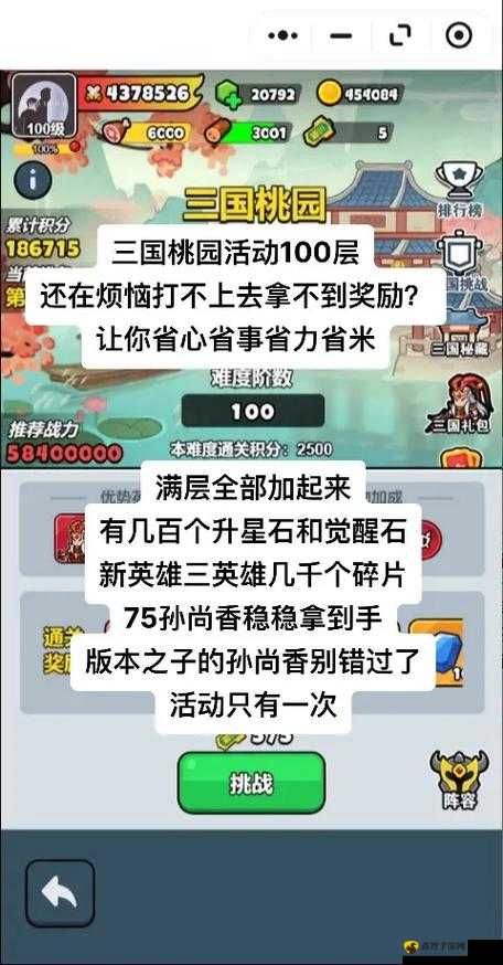 三国哈哈哈第 21 关通关秘籍 轻松过关技巧大揭秘