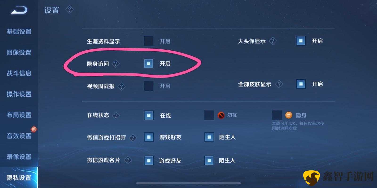 王者荣耀隐身功能上线情况揭秘：为何在设置中难寻隐身选项？