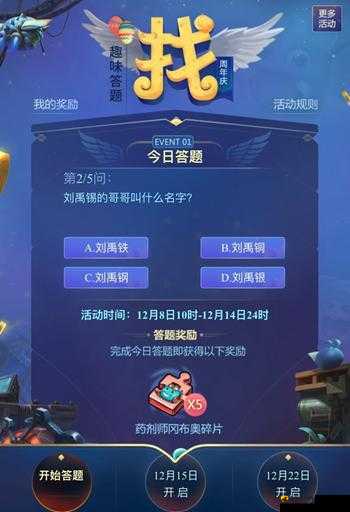 《不思议迷宫周年园游会寻找彩蛋乐趣足攻略：玩转活动解密乐无穷》