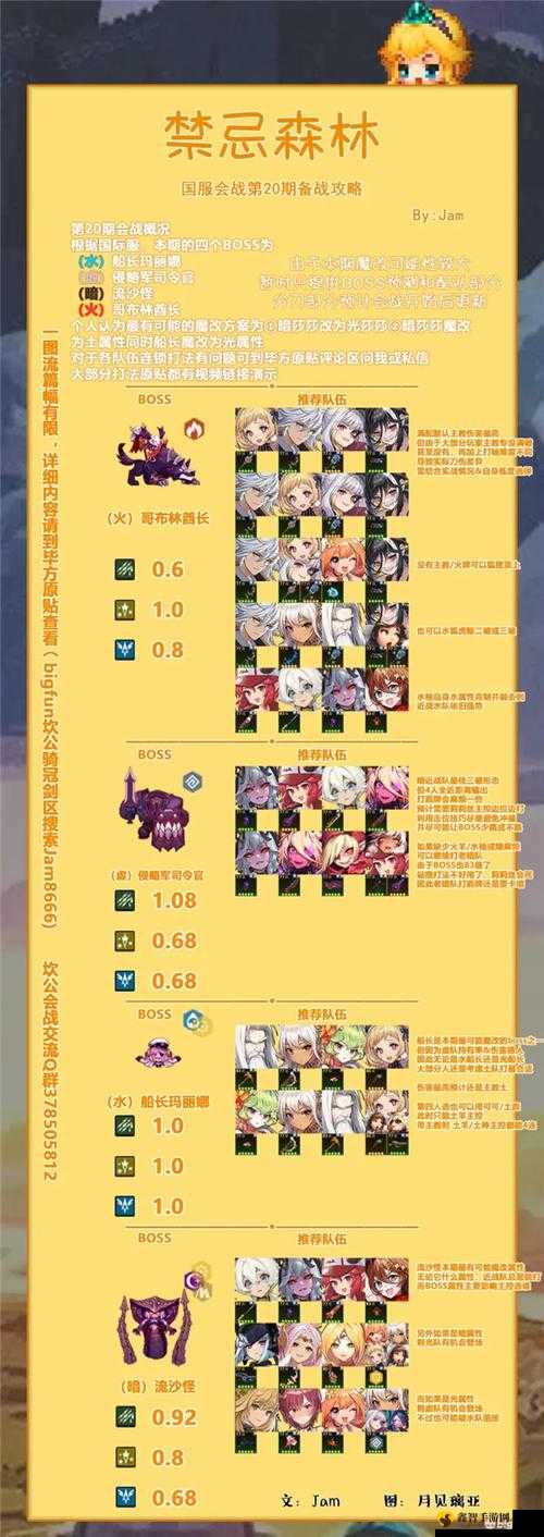 FGO 赝作活动剑本 40AP 剑阶攻略打法详解