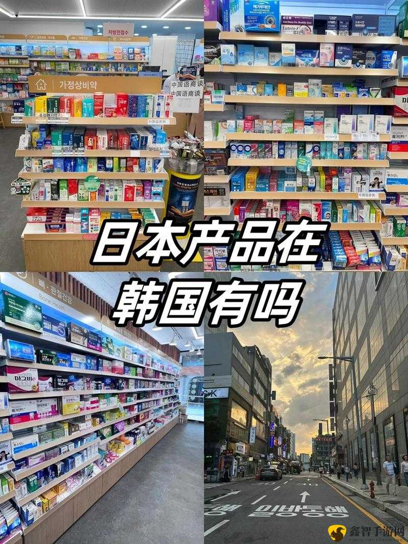 日本产品和韩国产品哪个更好之分析