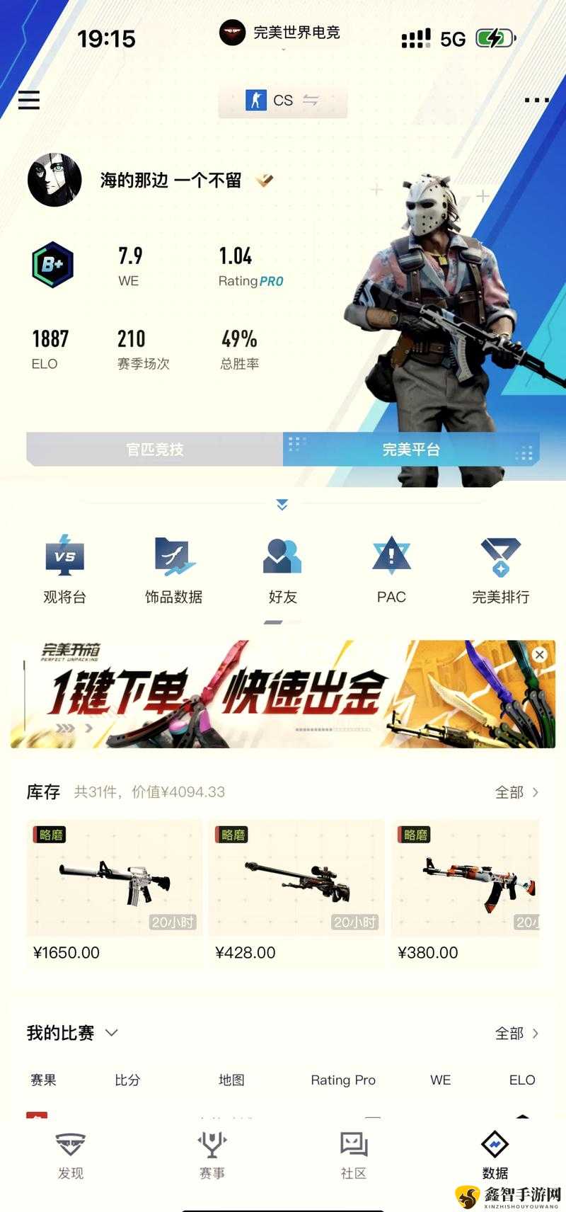 暴躁少女 csgo 最新任务：勇闯枪林弹雨