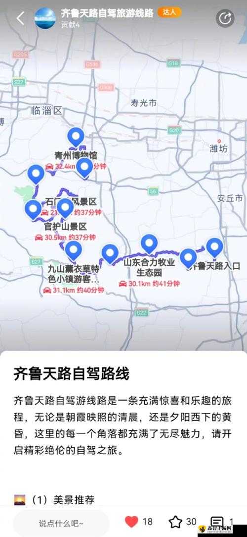 最强脑洞游戏第70关攻略：这是条神奇的公路