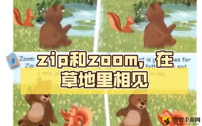 俄罗斯 Zoom 人与 Zoom 牛的奇妙冒险