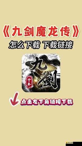 九剑魔龙传：迅速恢复体力的多种高效实用方法全揭秘