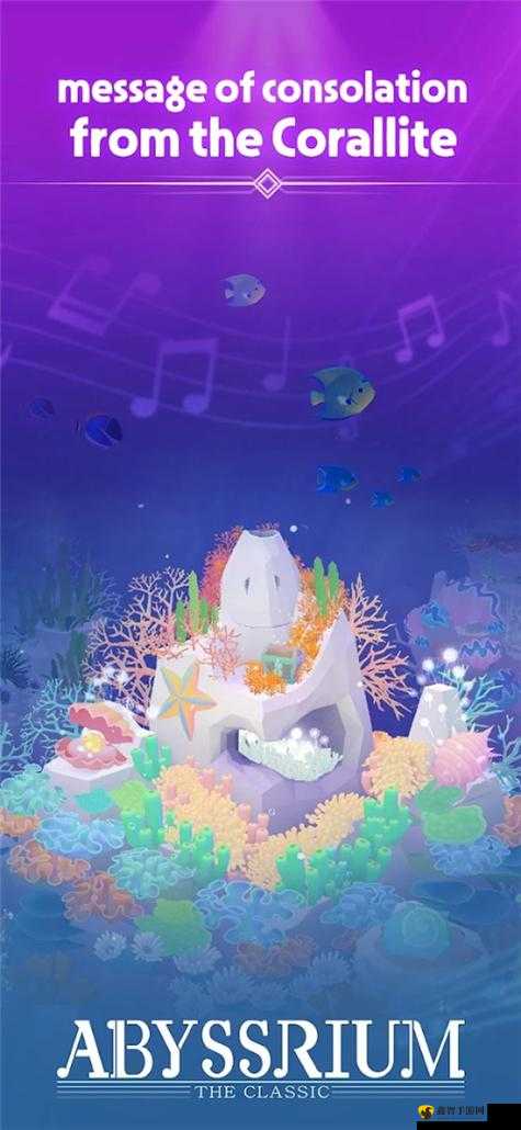 深海水族馆 VR 怎么玩？AbyssRium 游戏 VR 模式设置方法详解