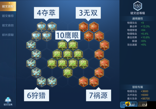 王者荣耀荆轲重做铭文搭配秘籍揭晓