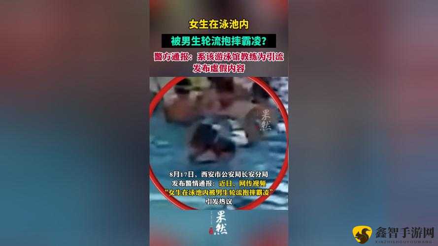 女生在泳池内被男生轮流抱摔热：事件引发关注