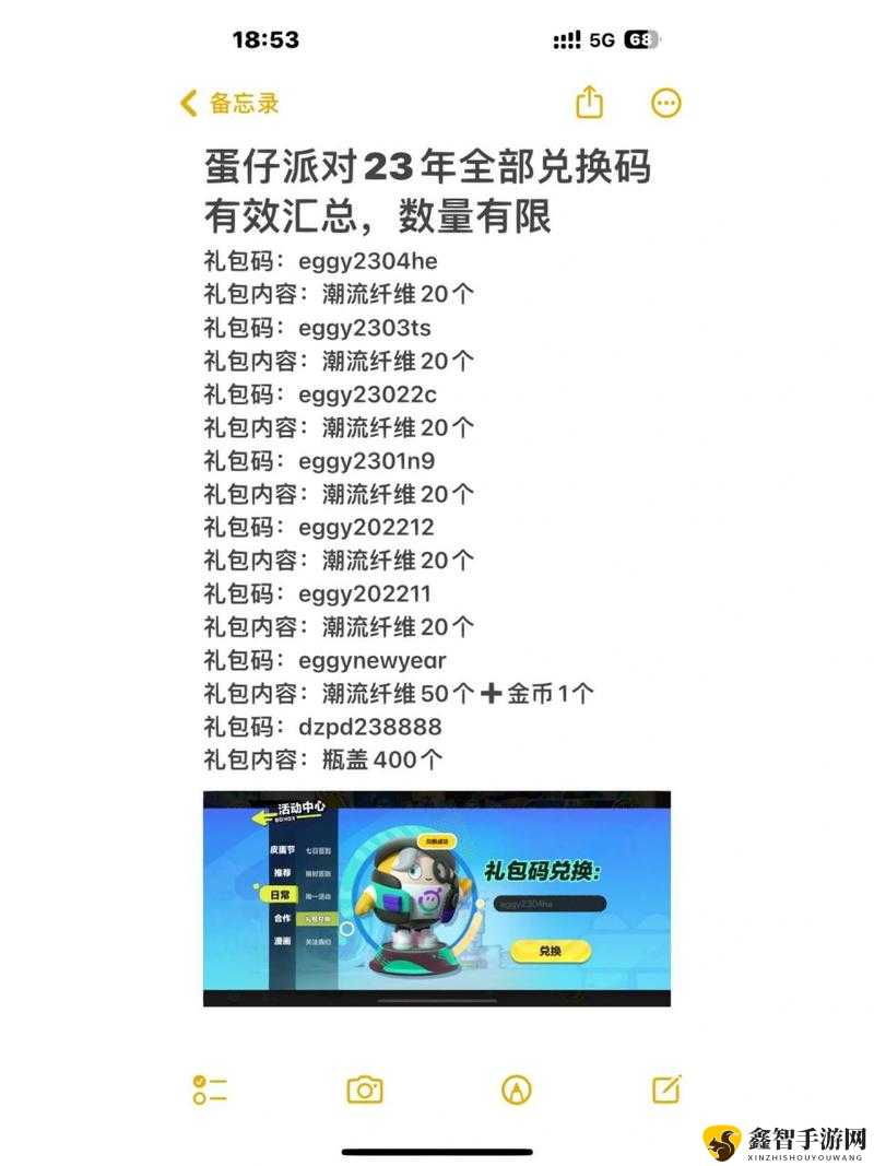 最新蛋仔派对礼包兑换码汇总：集结兑换热潮