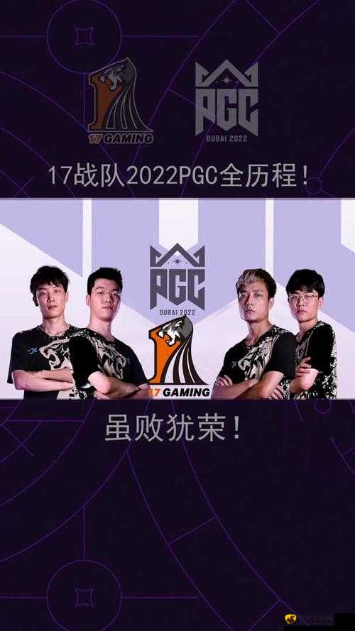 PGC2022巅峰决战在即，PCL之光勇攀荣耀顶峰