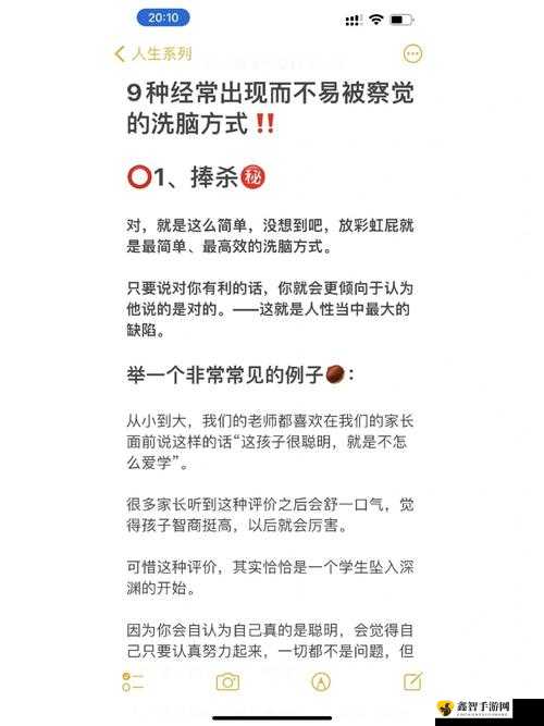 小声点别让别人听到怎么办：如何避免被察觉