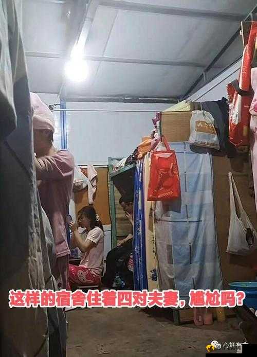 工地夫妻混住房晚上能睡么：现实困境与解决方案