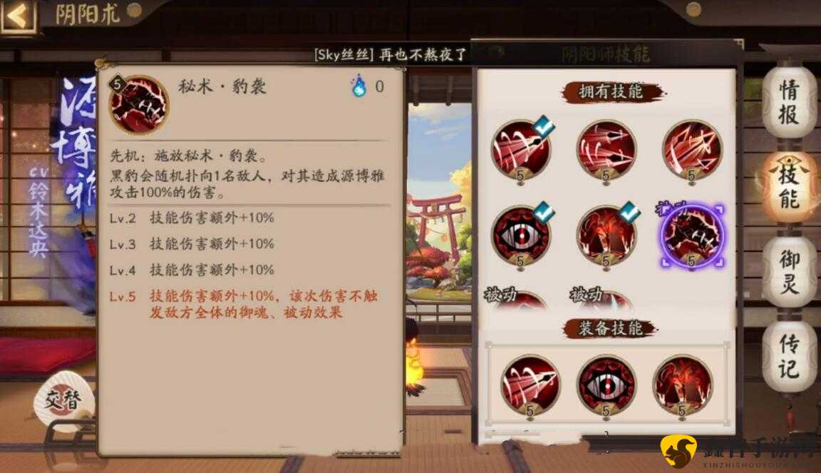 阴阳师：新版本源博雅技能修改解析，影分身加强