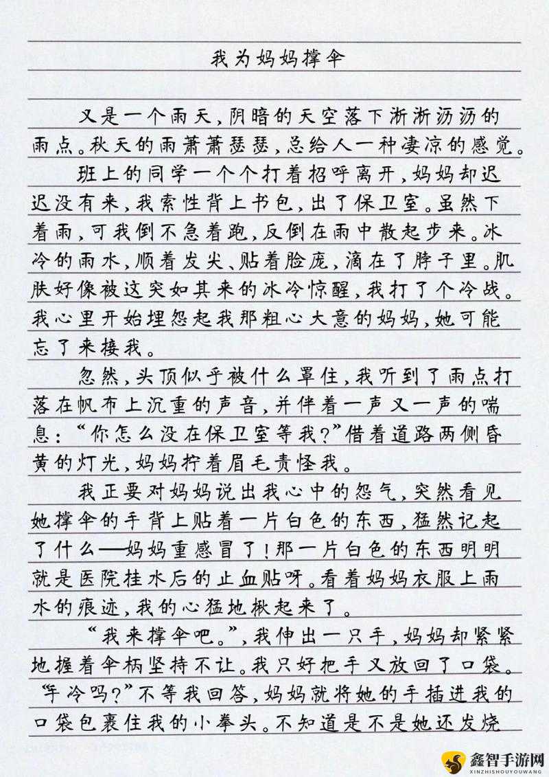 妈妈用身体缓解孩子考试压力争议引热议