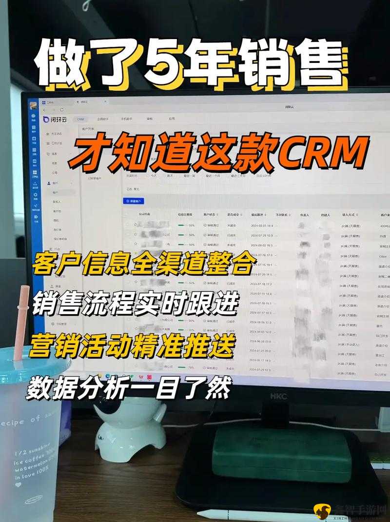 成免费 CRM 特色的这个小技巧：让管理更轻松