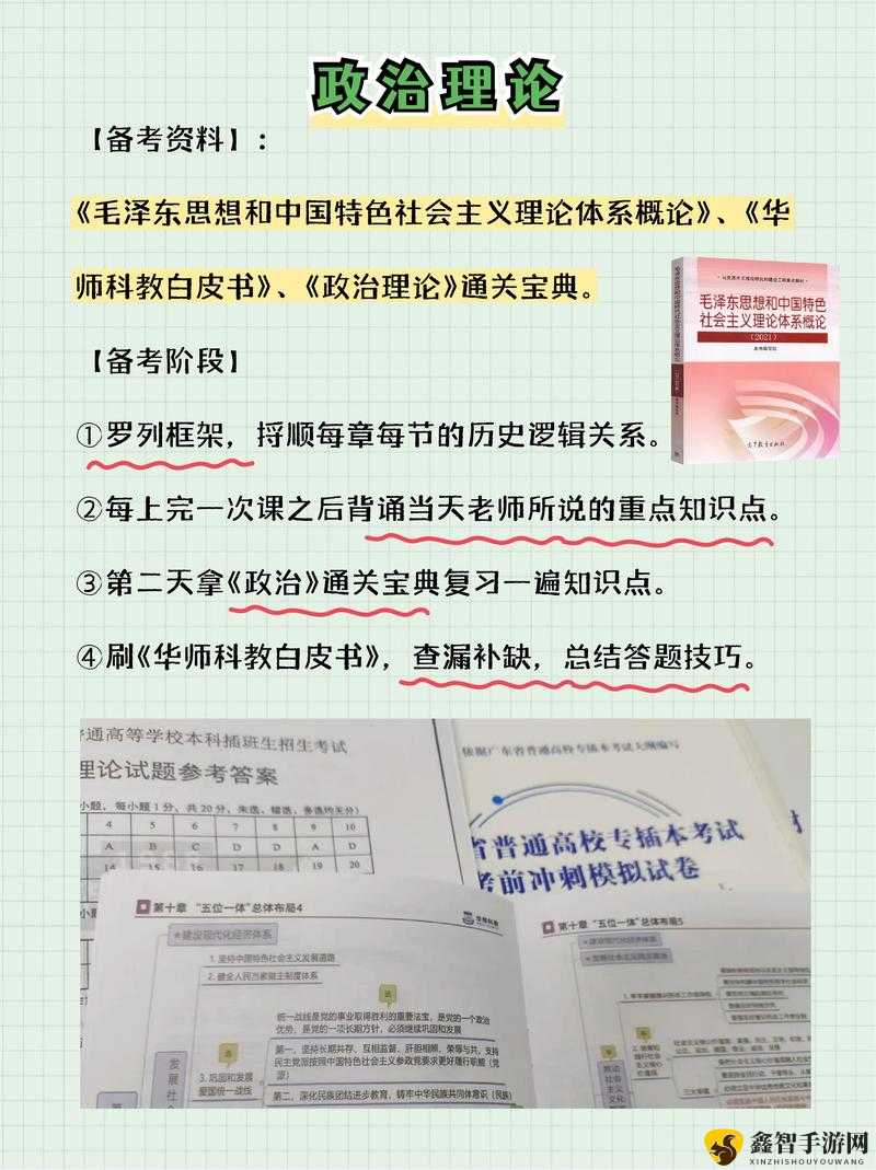 堆叠大陆第章极速通关宝典：攻略指南与技巧全解析