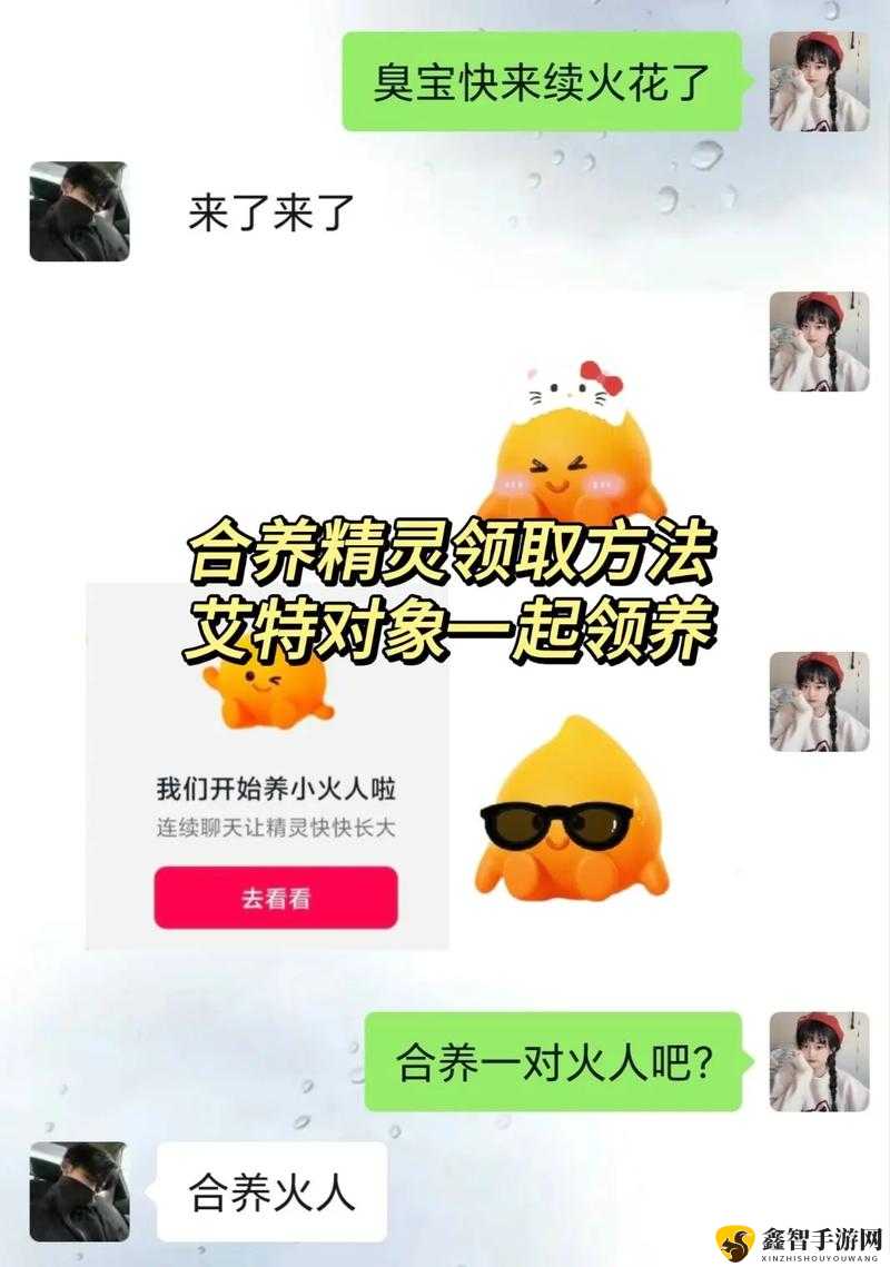 抖音小火人怎么弄：详细教程来了