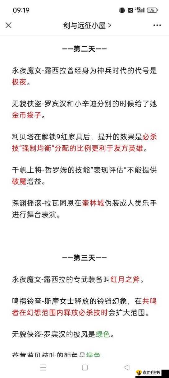 剑与远征诗社竞答第天深度解析：精彩答案揭秘与文学知识探索之旅