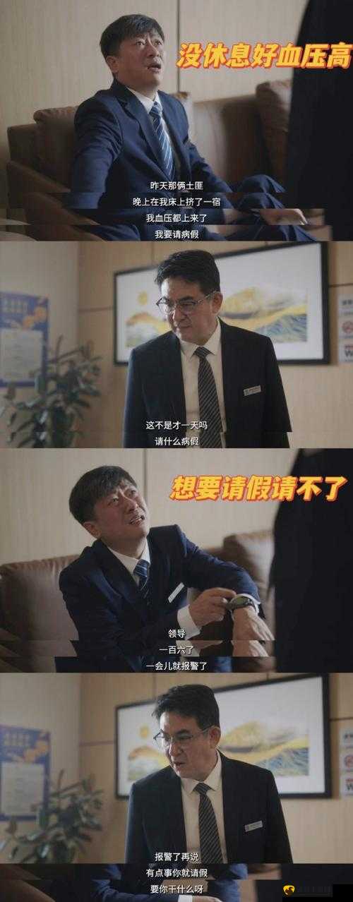 《代号街区：解救打工人的策略》