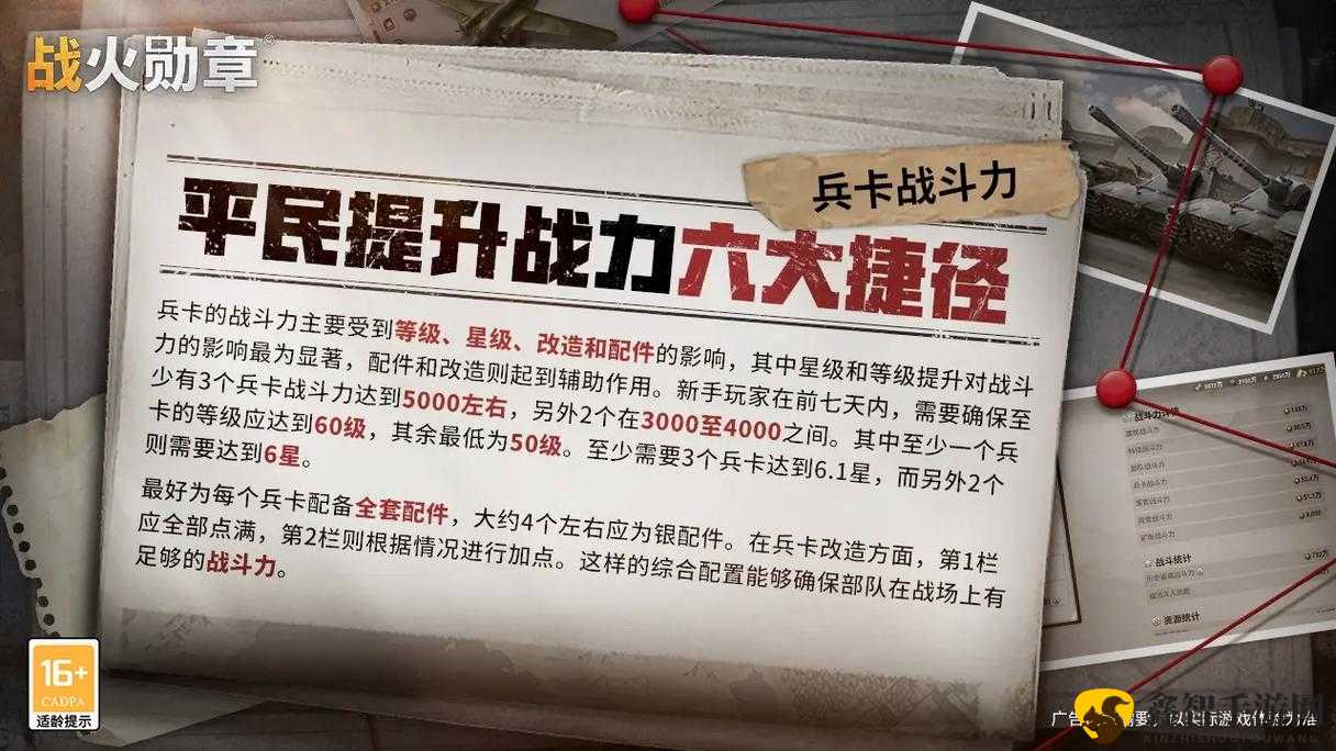 暗黑战神战斗力提升之全攻略 助您称霸战场