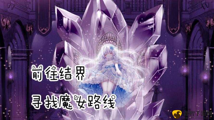 爆裂魔女以太结界战术指南：超强打法攻略