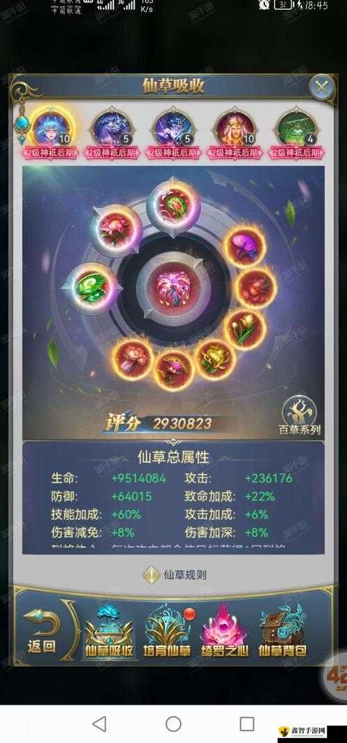 斗罗大陆H5级神邸进阶攻略