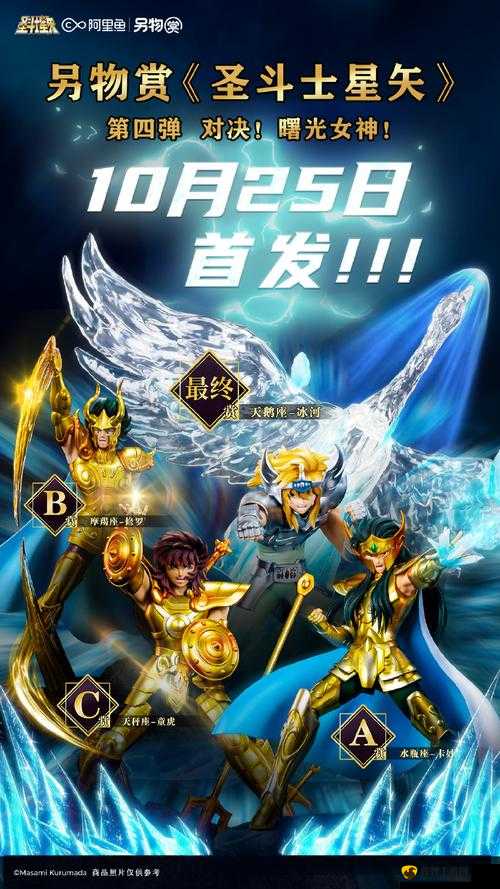 《圣斗士星矢正义传说天马圣衣之卷通关攻略》