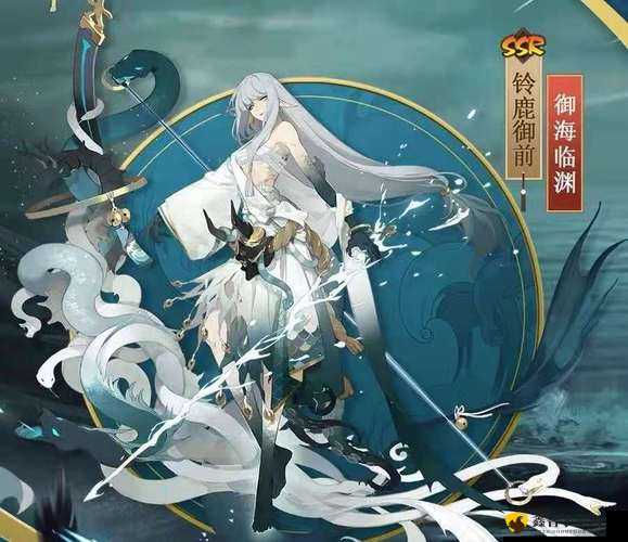 阴阳师全新铃鹿御前皮肤：御海临渊外观与获取攻略