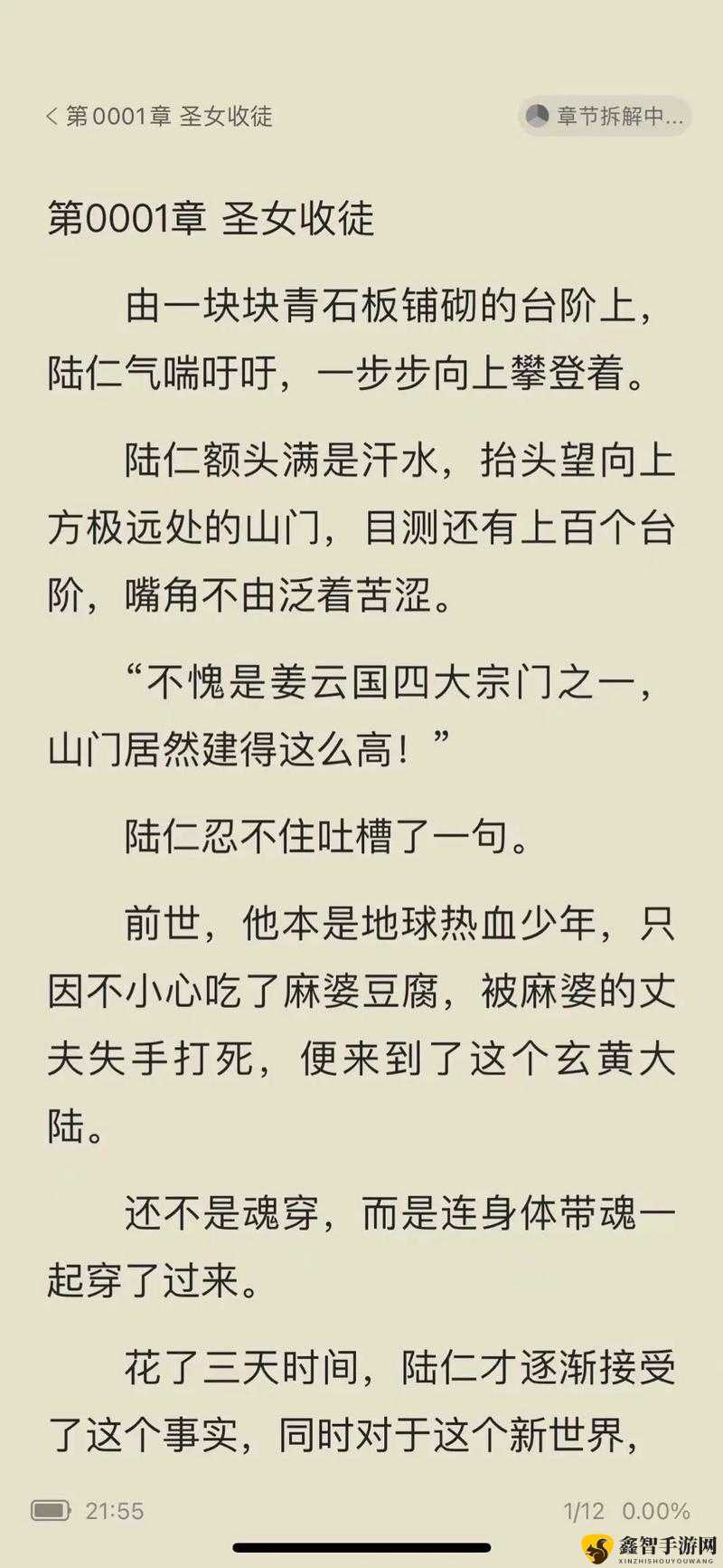 探秘史上最强茨木属性，护好心脏的必备指南