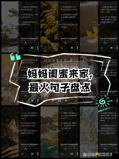 妈妈闺蜜住我家最火的一句：后续来了