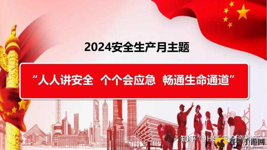 满 18 点此安全转入 2024：开启全新旅程