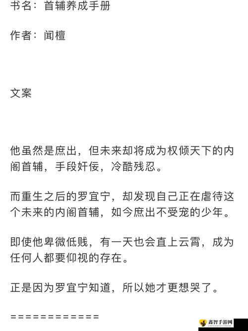 首辅每天要不够po一枝独秀：到底怎么回事