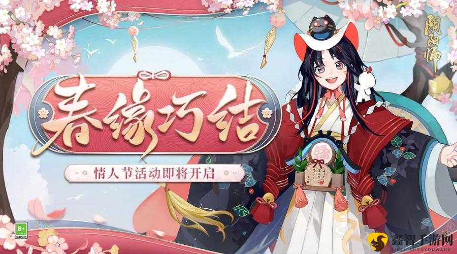 2 月 11 日阴阳师更新，元宵情人节活动精彩开启