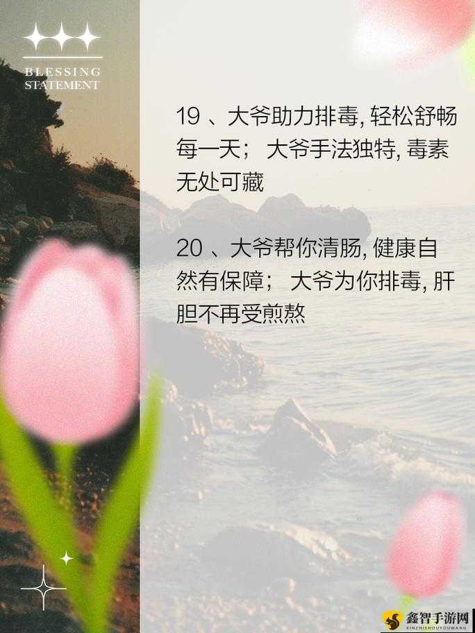 大爷是在帮你排毒：这真的是在帮你吗