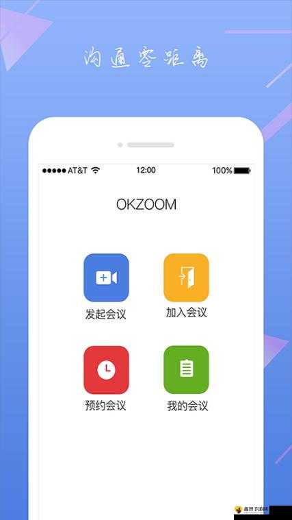 兽 ZOOM CLOUD MEETINGS：高效便捷的会议工具