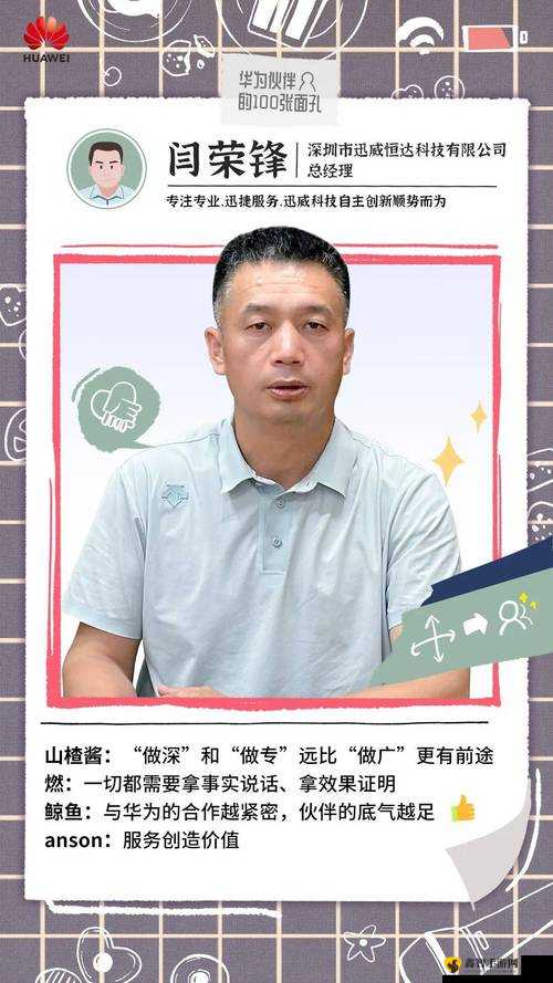 深圳蜜桃网络科技有限公司：专注科技的创新者