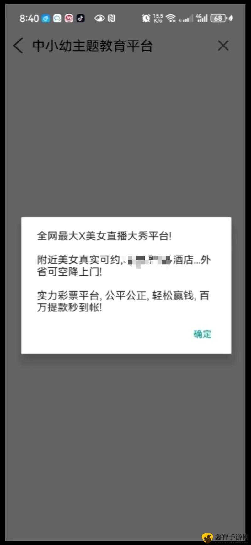 黄色视频404：相关内容解析