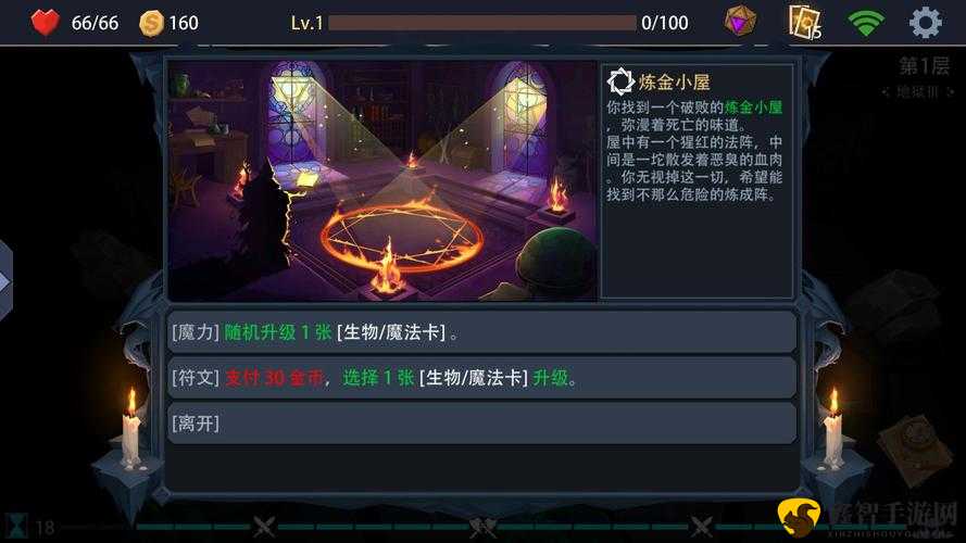 《恶魔秘境浑沦试炼通关攻略》