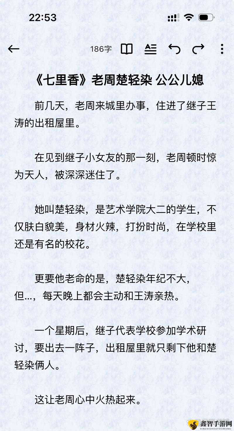 老周的玩具日记 txt 精彩内容分享