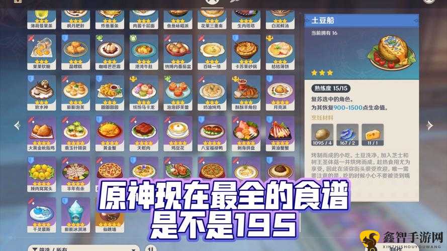 原神岩港鲜食谱获取攻略