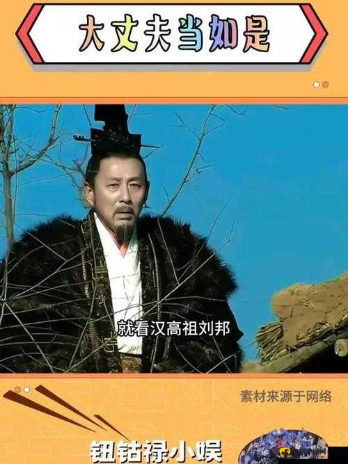 《文明与征服之刘邦传奇：汉高祖的智慧与领导力》