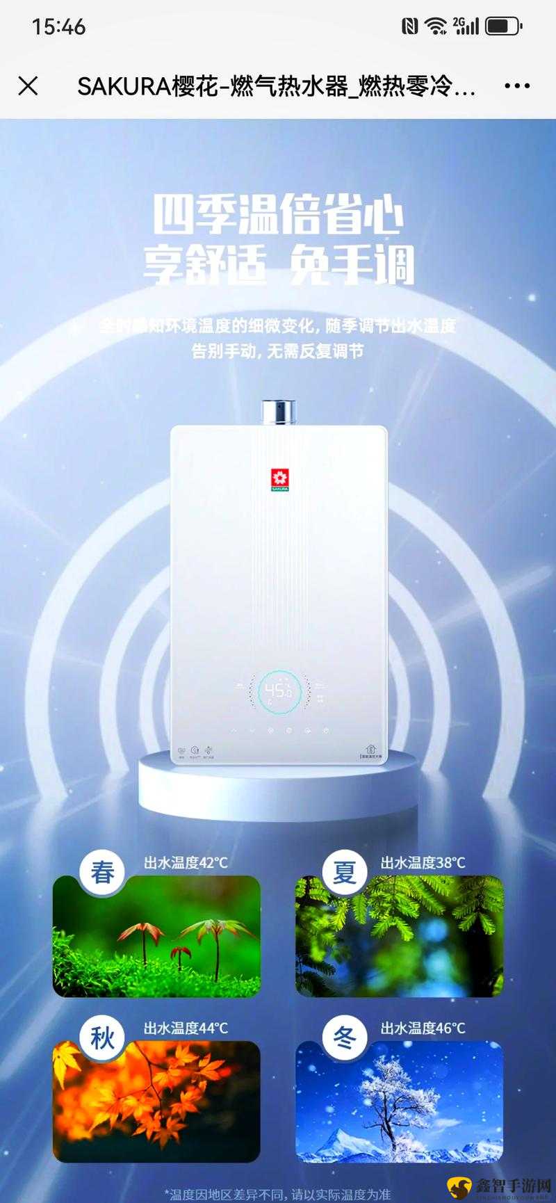 樱花 16Q906A 高品质电视推荐