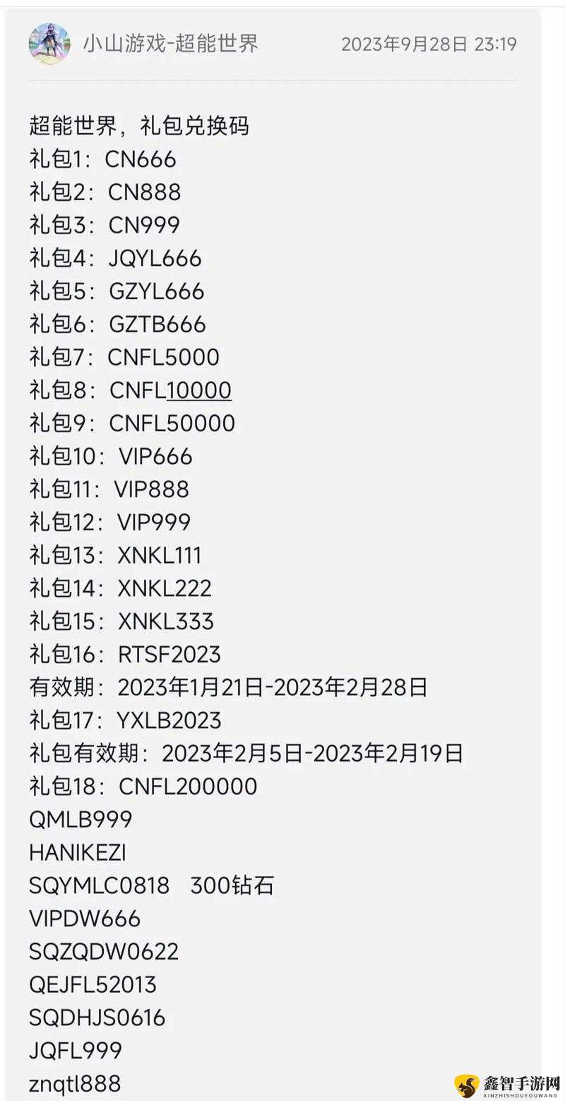 小森生活通用礼包码大全2023汇总中心：礼包码全收录