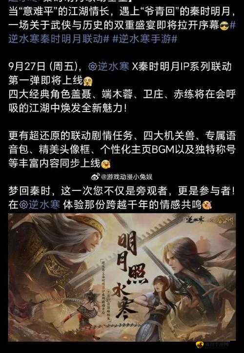 秦时明月世界头像快速更换教程