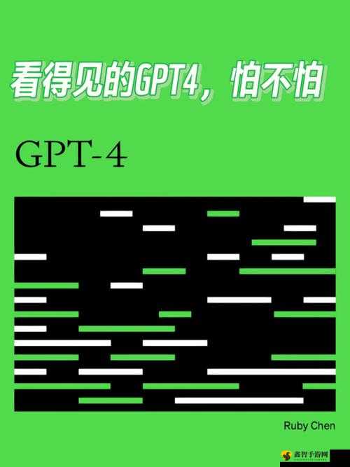 GPT4 图像识别：能力解读与应用探讨