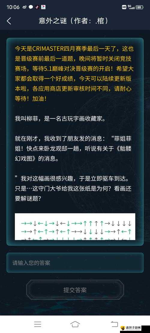 犯罪大师张卡片答案分享揭秘揭秘攻略中心